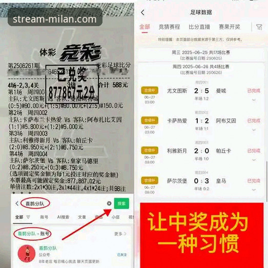 米兰直播平台流畅观赛体验详解