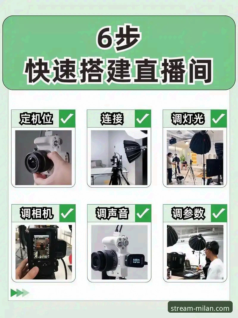 米兰直播平台App安装与观赛操作教程：实现随时随地看比赛