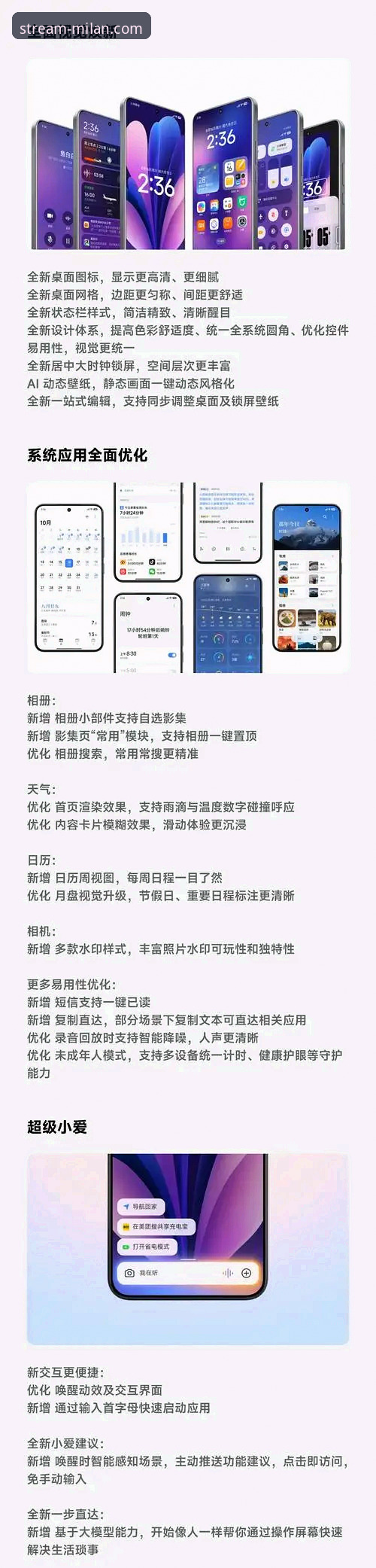 米兰直播平台iOS版功能到底怎么样？新手必看详细解析