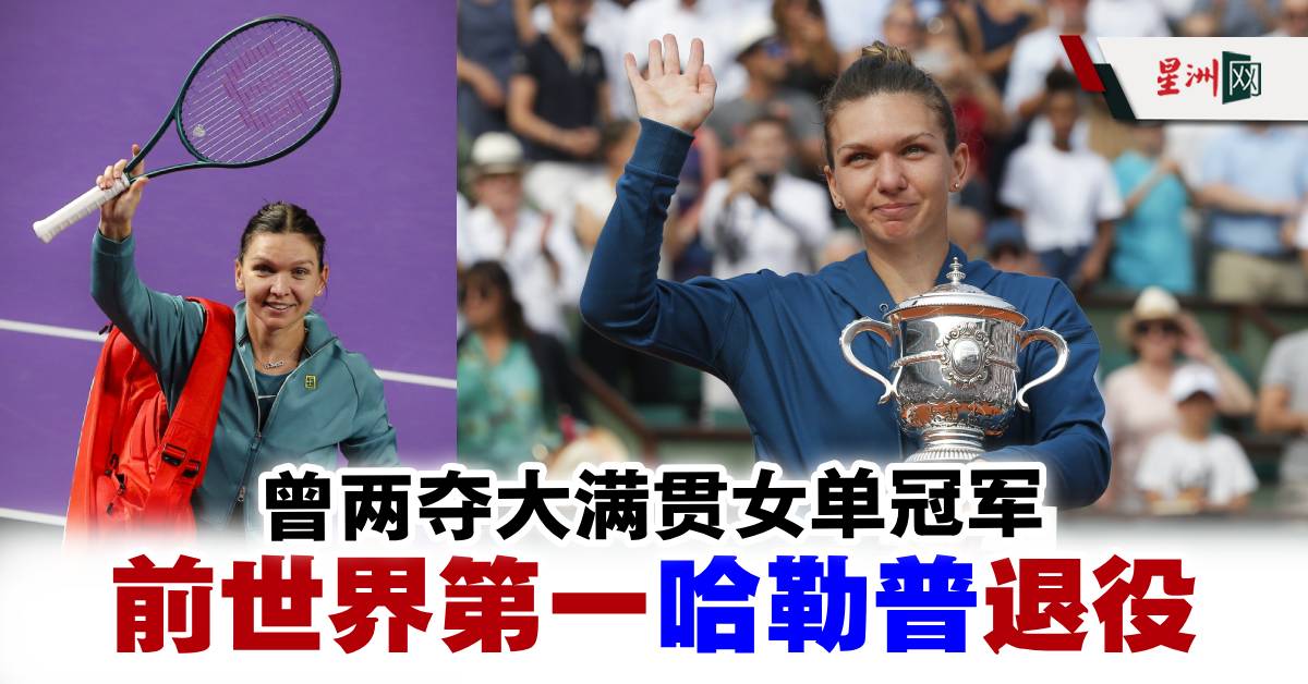 沙欣独自返