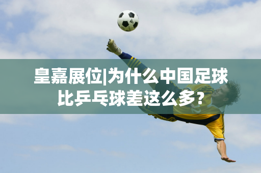 然而