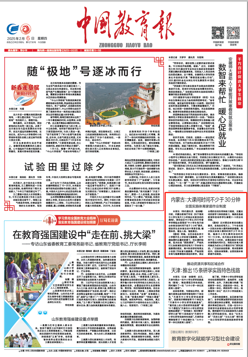 更是球队获