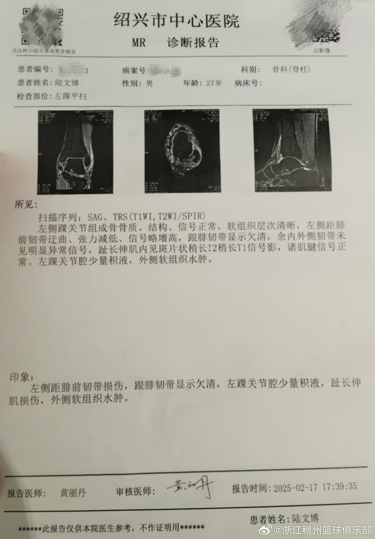 然而