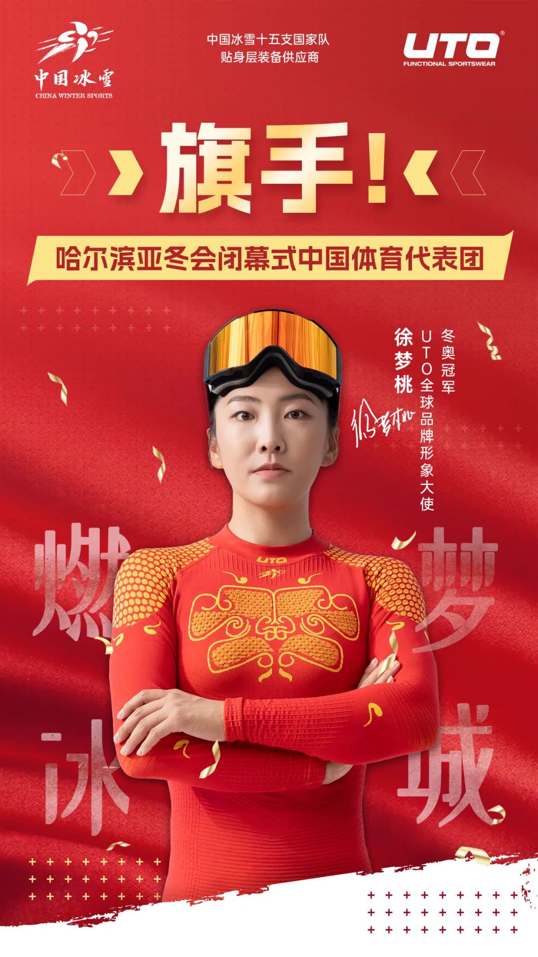 批优秀的球