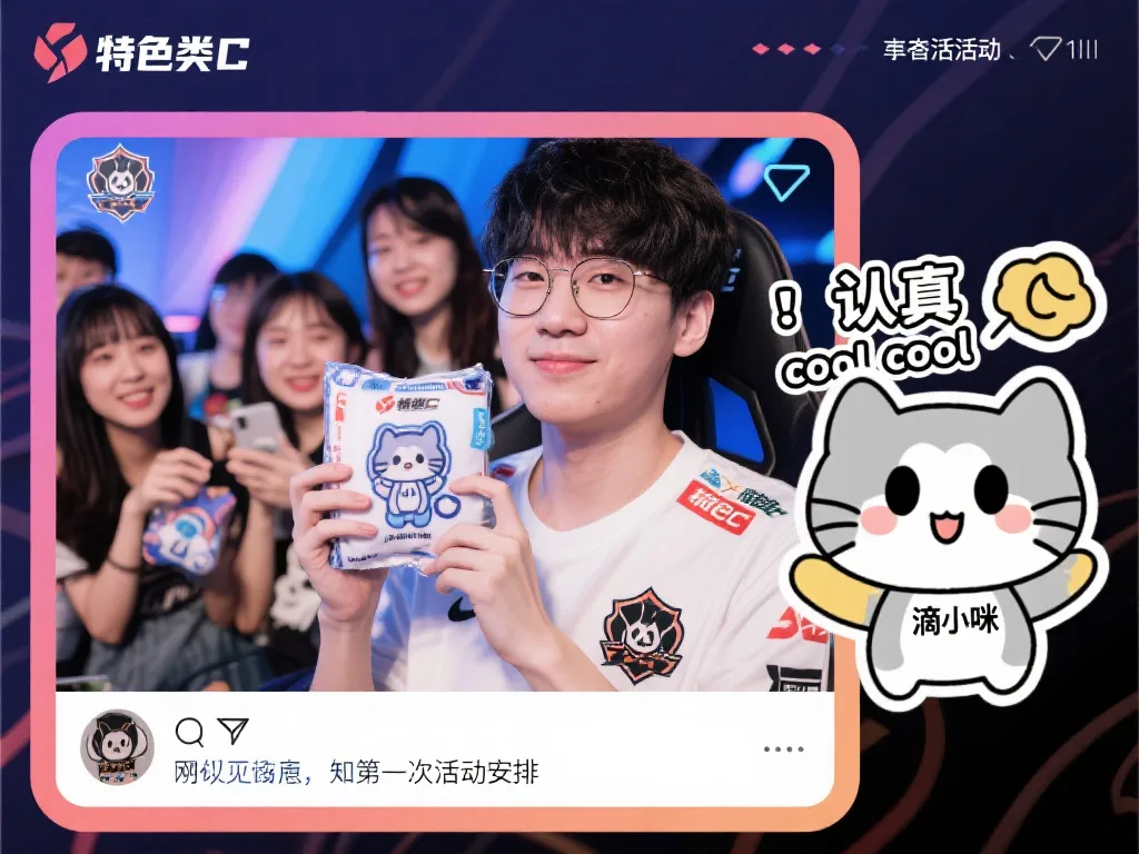 确保球队的